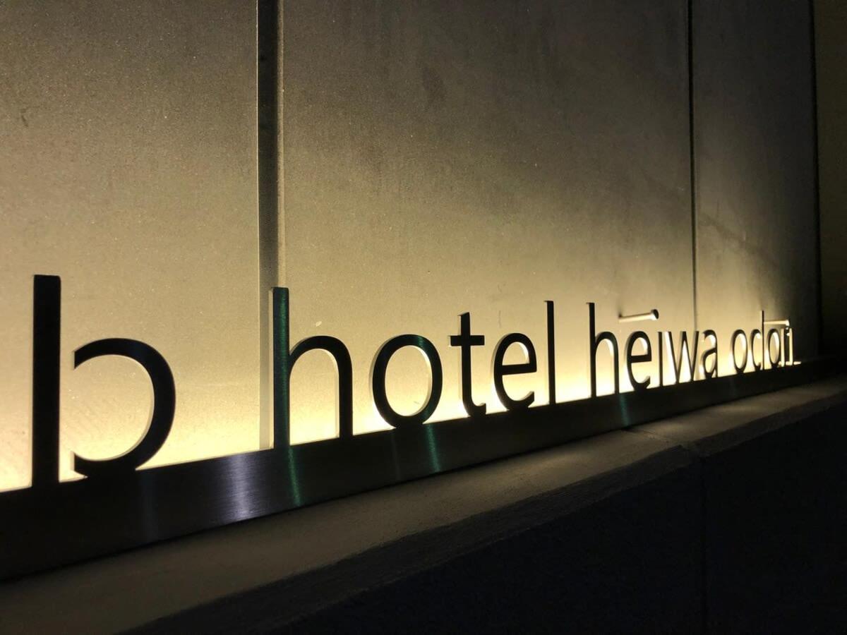 Bhotel Heiwaodori 702 - Huge Apt In Famous Hiroshima Dori For 6P Экстерьер фото
